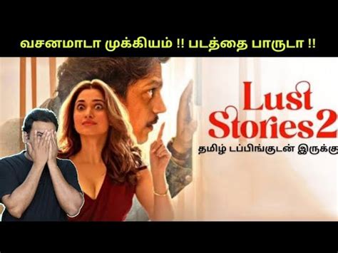 tamil sexy stories about it tamil|Watch Lust Stories 2 